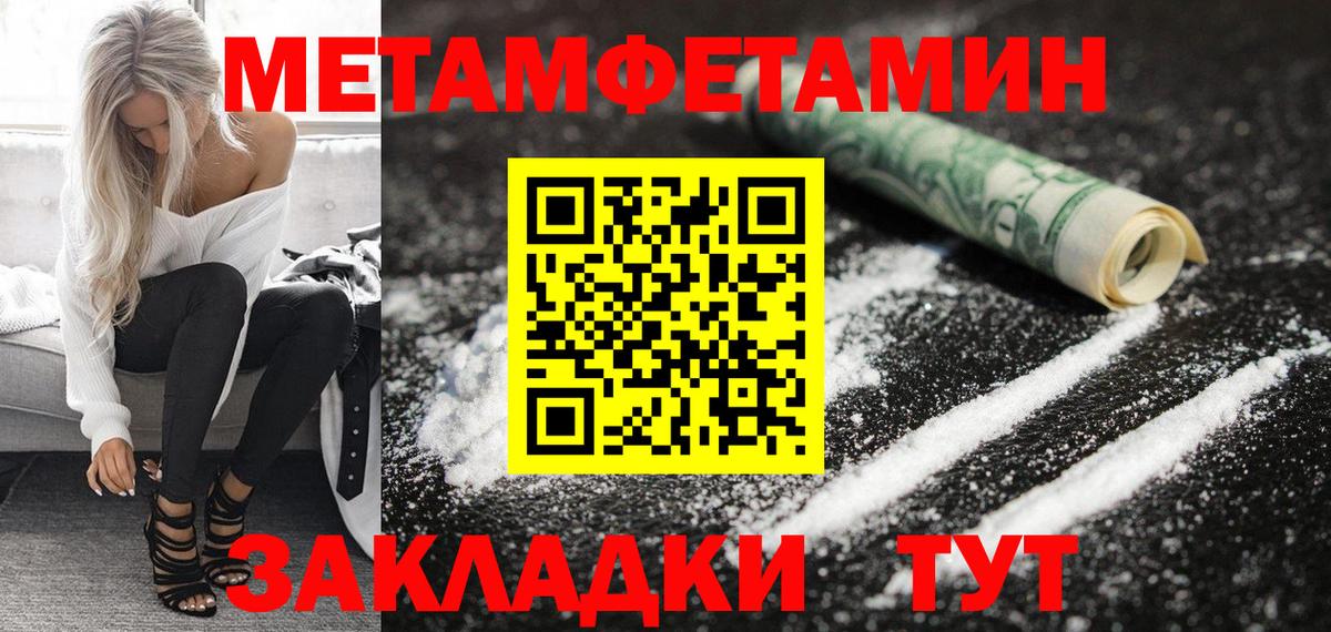 Амфетамин Розовый Обь