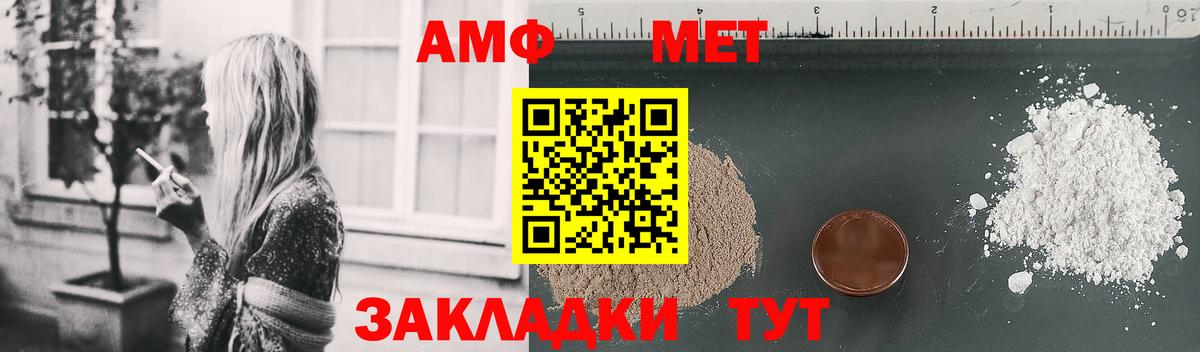 АМФЕТАМИН  Вход с VPN  Амфетамин  Обь  Амфетамин Розовый 