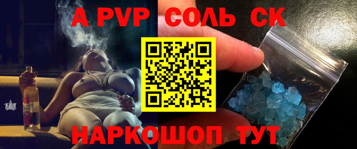 дарнет шоп  Вход с VPN  A-PVP  APVP СК КРИС  Обь  Alfa_PVP Соль  APVP Crystall 