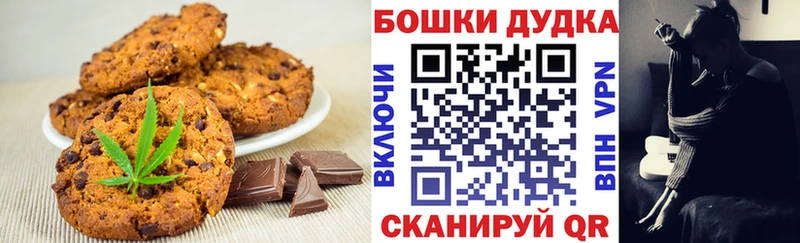 Печенье с ТГК конопля  KRAKEN как зайти  Обь 