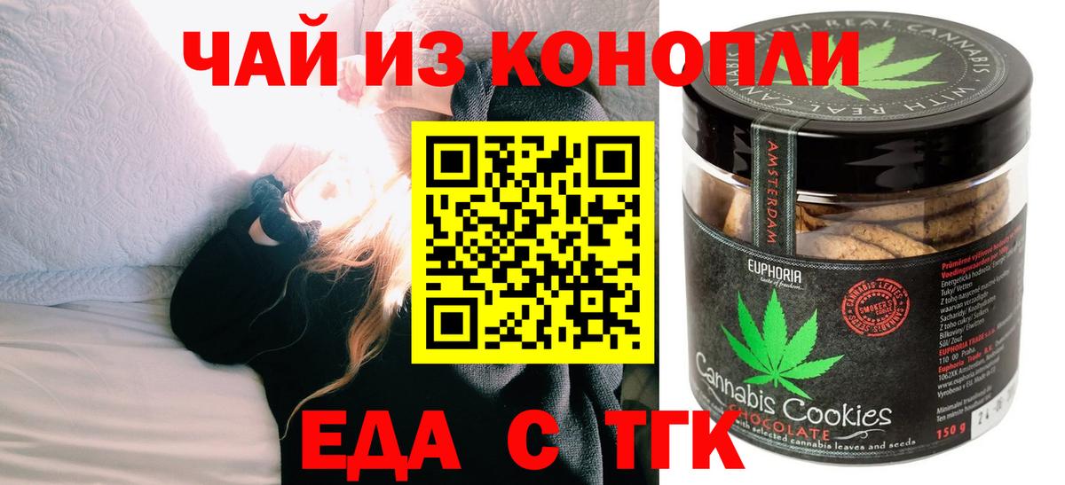 Cannafood конопля Обь