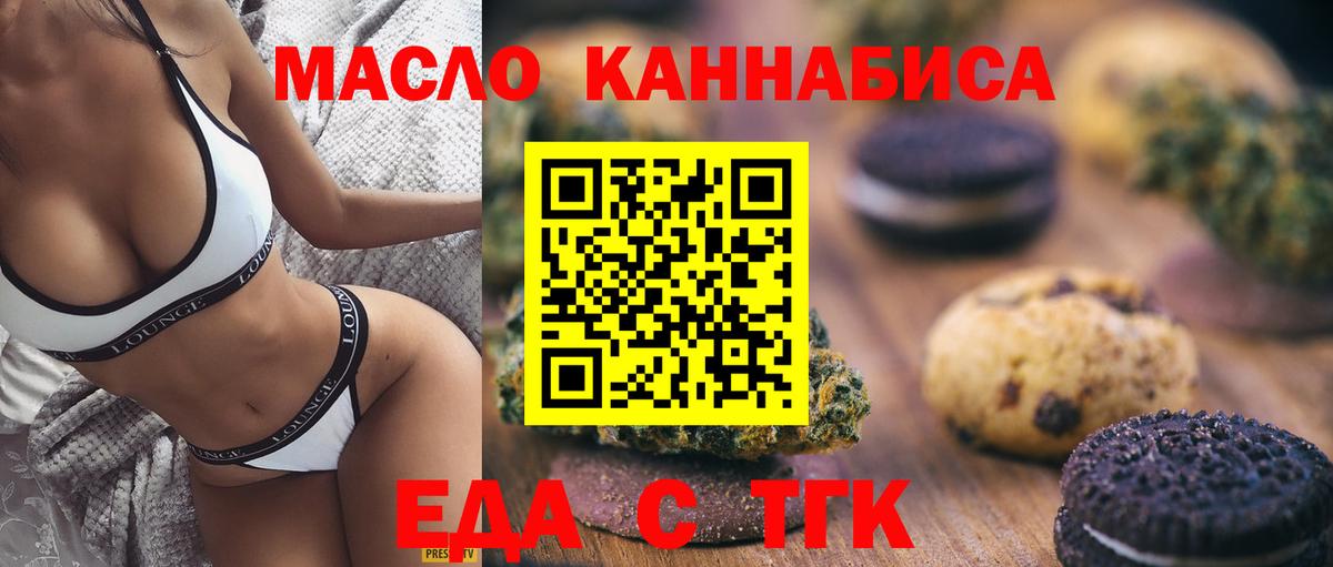 Обь  Еда ТГК конопля  Вход с VPN 