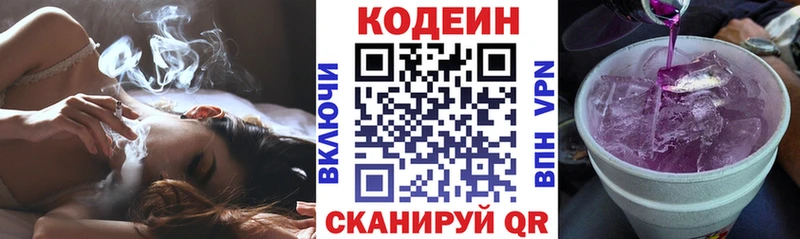 где продают наркотики  Обь  Кодеиновый сироп Lean Purple Drank 