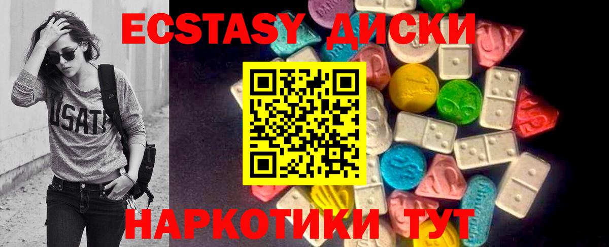 Экстази mix Обь