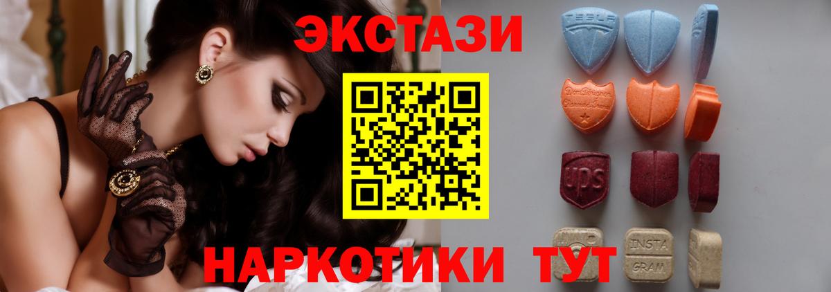 Экстази таблы  Вход с VPN  Ecstasy  ЭКСТАЗИ диски  Обь 
