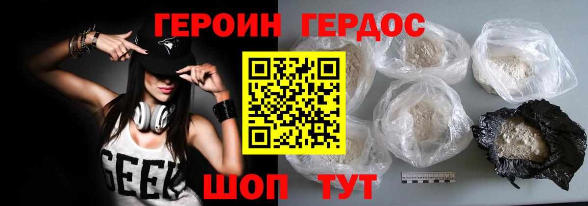 Героин афганец Обь