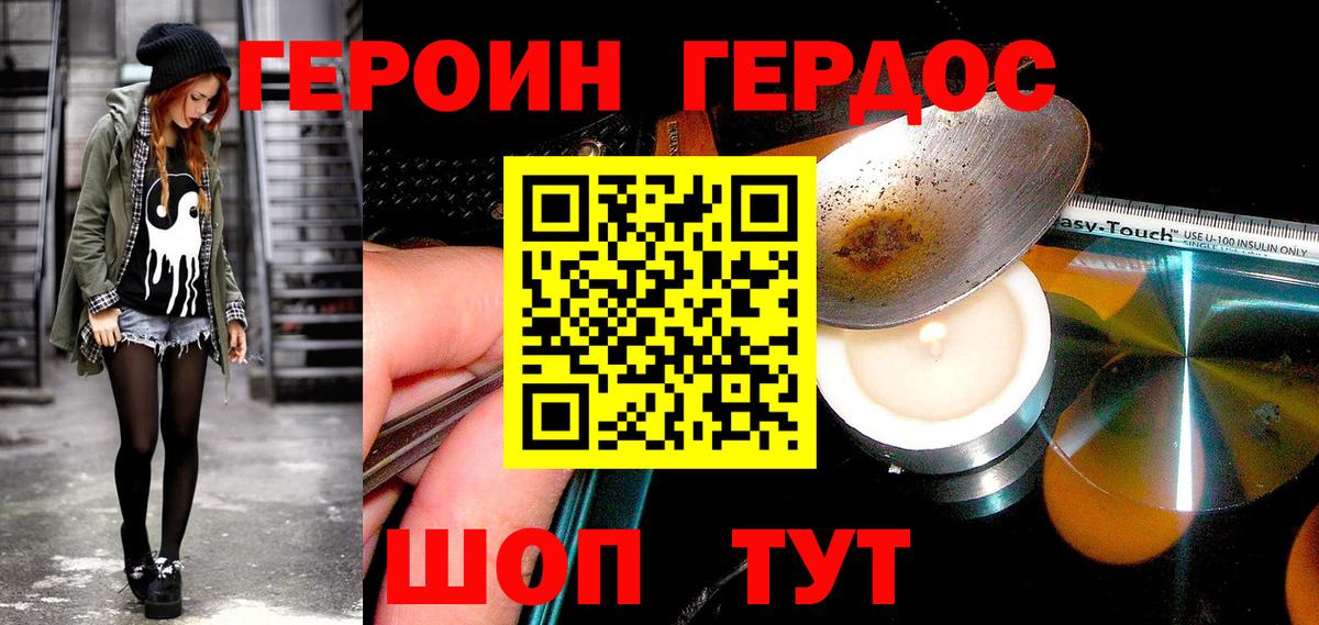 ГЕРОИН  Вход с VPN  Обь  ГЕРОИН афганец 