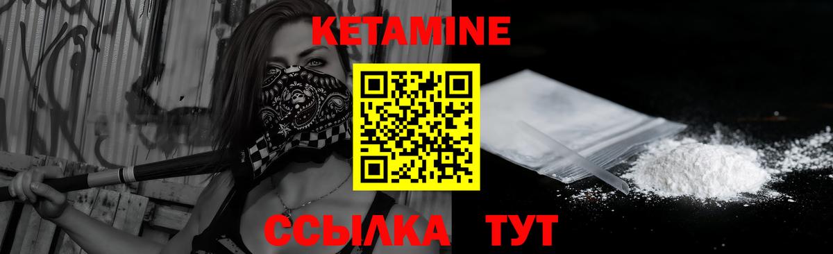 КЕТАМИН ketamine  Вход с VPN  Обь  площадка официальный сайт  Кетамин ketamine 
