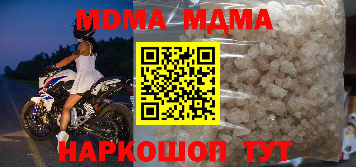 Обь  MDMA  MDMA молли  Вход с VPN  МДМА кристаллы 