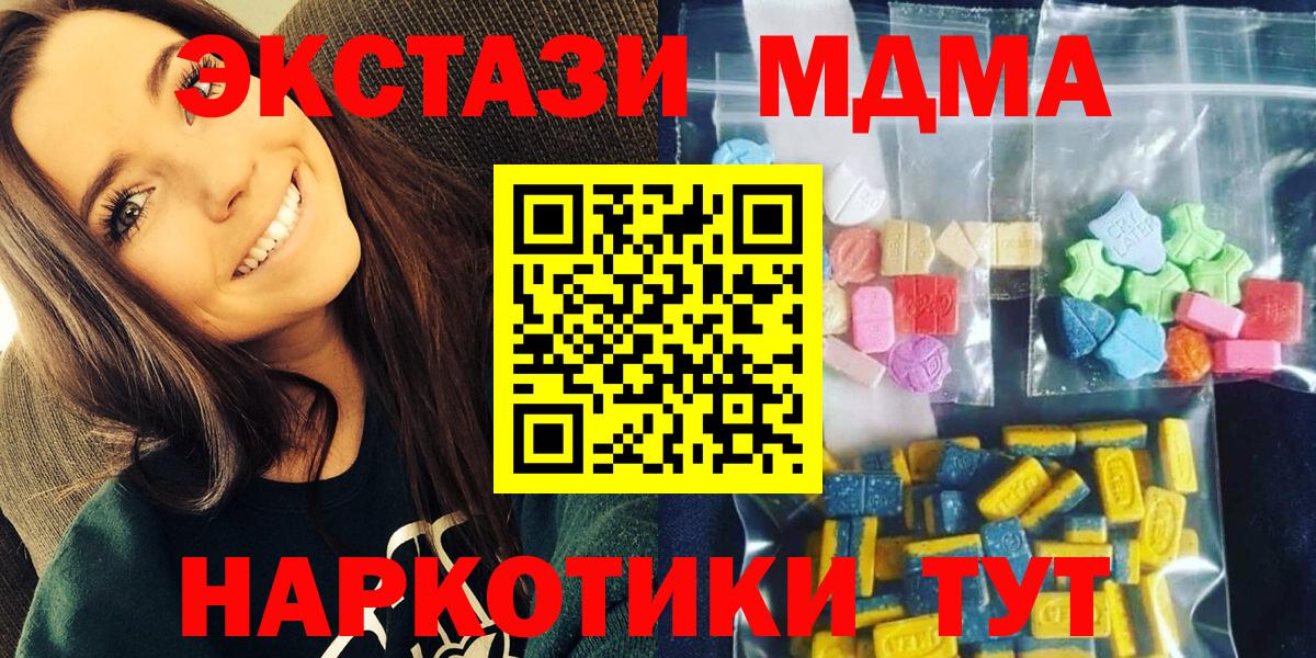 MDMA Molly Обь