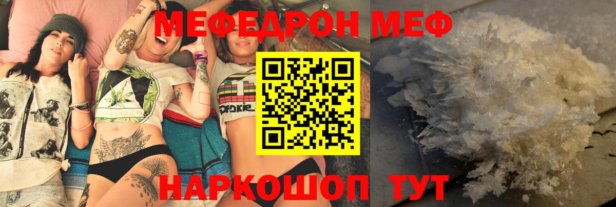 Мефедрон VHQ  Вход с VPN  Мефедрон  Мефедрон  OMG как войти  Обь 