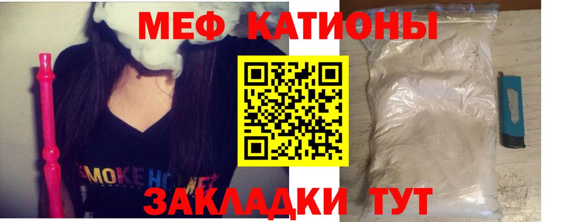 Меф мука Обь
