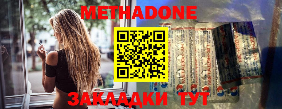 Обь  Метадон кристалл  Вход с VPN  Метадон кристалл 