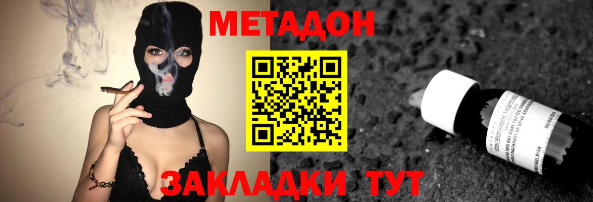 МЕТАДОН VHQ Обь