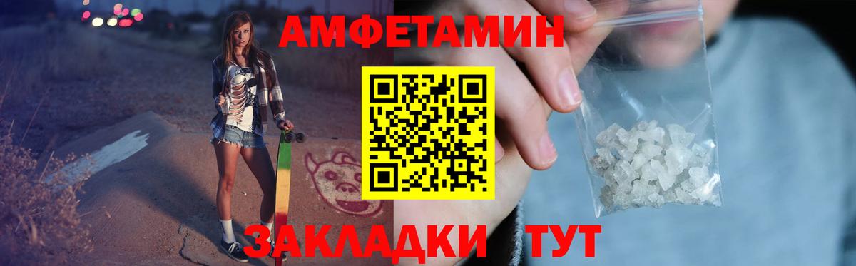 МЕТАМФЕТАМИН мет Обь