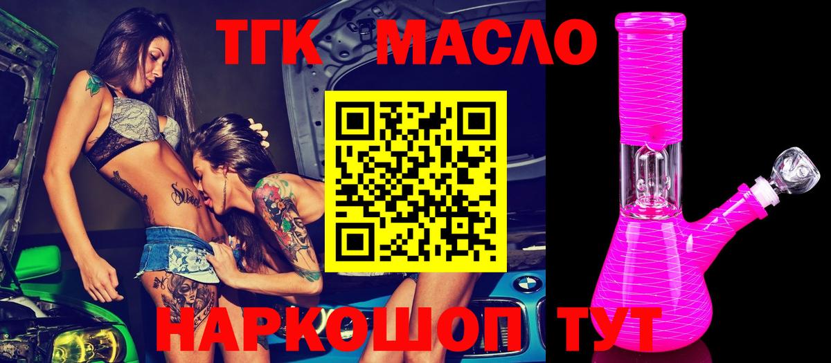 ТГК вейп Обь