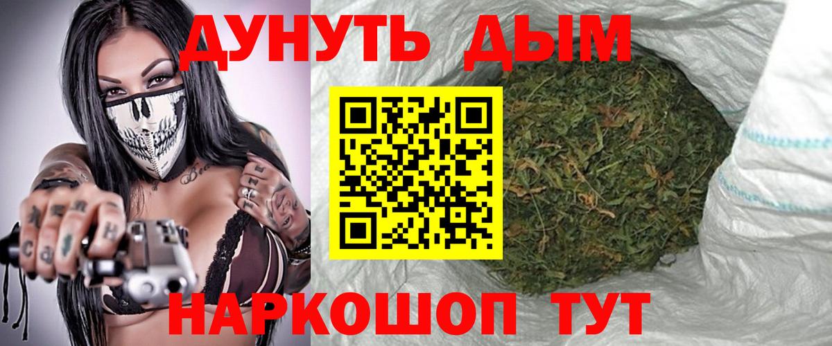 Обь  Марихуана AK-47  Конопля Ganja  Канабис индика  Вход с VPN  Марихуана LSD WEED 
